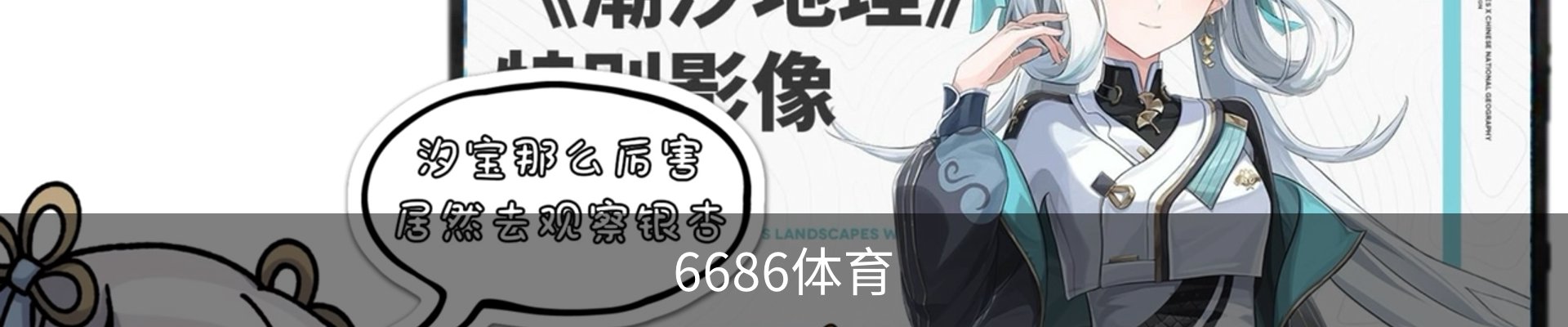 6686体育(中国)官方网站 - 6686 SPORTS